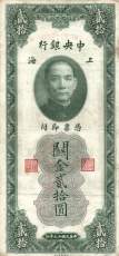 20  Customs Gold Units 1930